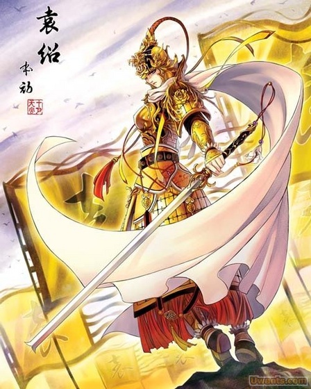 袁紹
